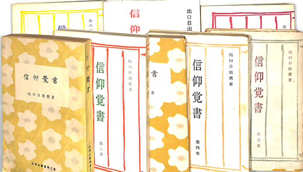 信仰覚書 出口日出麿 天声社 全巻セット 古本 中古 - メルカリ