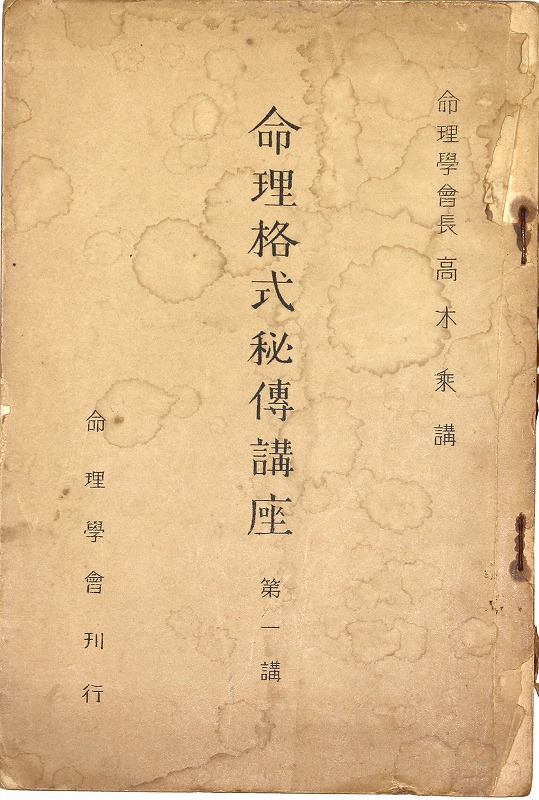 非売品 古書 心学 道話全集 (第四、五、六巻) 3冊 文学/小説 - itrat 