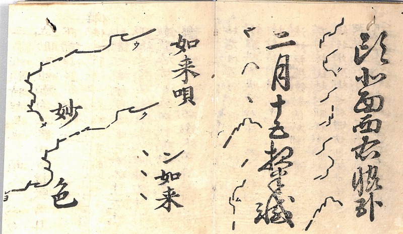 三密堂書店 / 常楽会法則